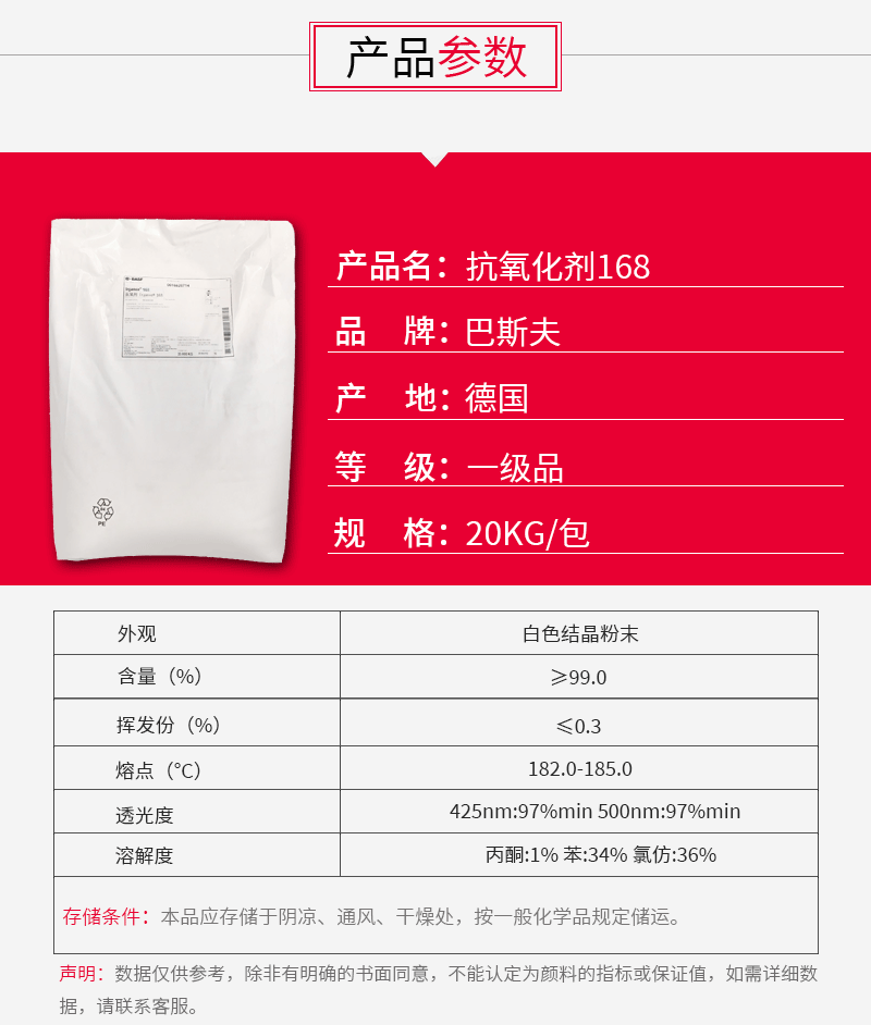 抗氧化劑 德國進口亞磷酸酯塑料添加劑抗老化抗氧劑IRGAFOS 168