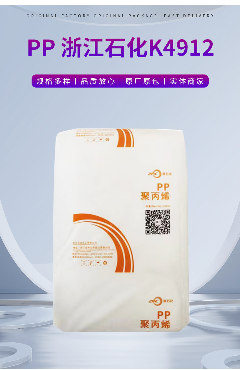 PP浙江石化K4912 高透明注塑級聚丙烯應(yīng)用于護(hù)理用品
